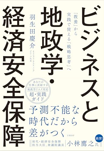 経済安定本部戦後経済政策資料 第６巻/日本経済評論社/総合研究開発機構（単行本） 新版 経営戦略の経済学 | 淺羽 茂 |本 | 通販 | Amazon